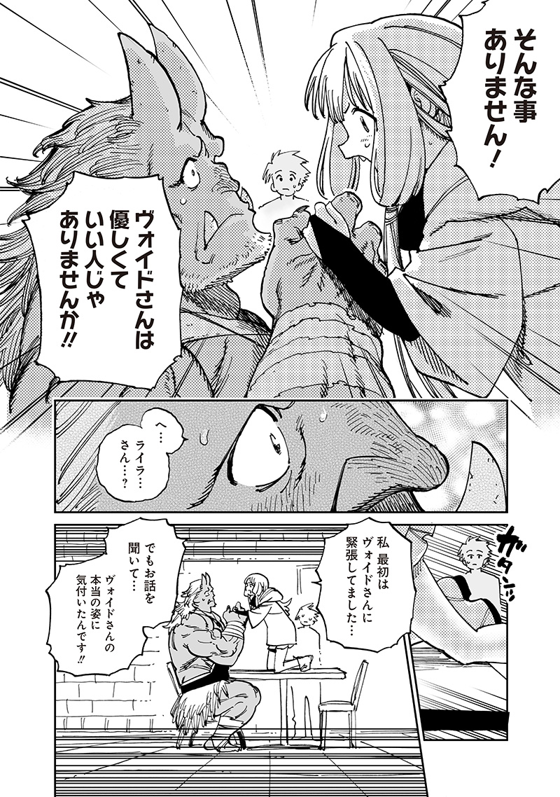 Isekai Henshuusha – Manga de Sekai wo Sukuu Koto ni narimashita - Chapter 14.2 - Page 2